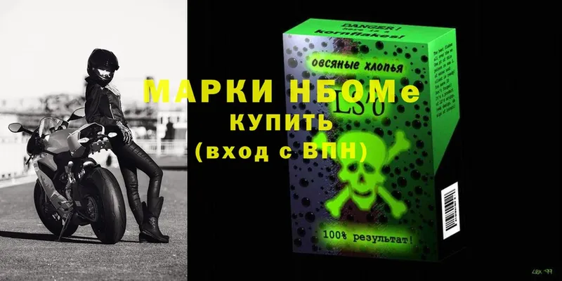 Марки NBOMe 1,5мг  Людиново 